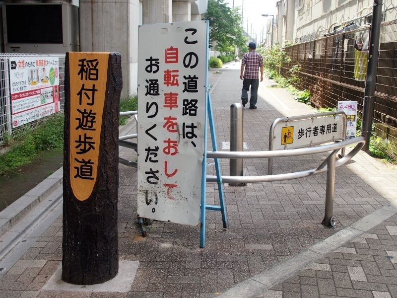 高架されている赤羽線の隣を歩く