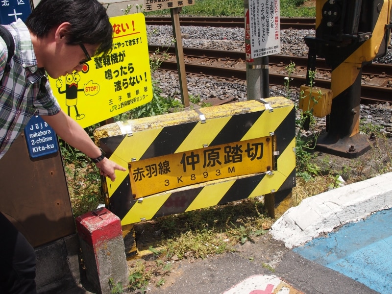 「ほら、赤羽線ってありますよ」と指さすOくん