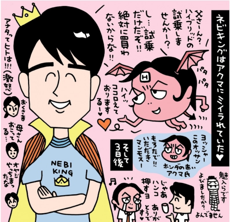 度重なる悪魔の囁きに耐え切れず