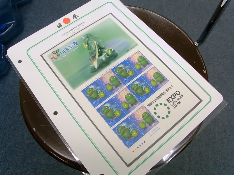 愛知万博寄付金付き切手パビリオン版