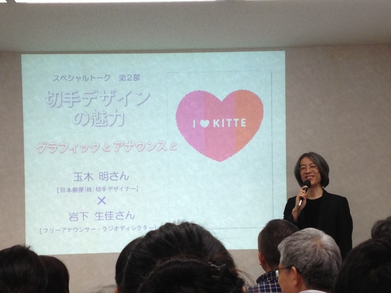 切手デザイナー玉木明氏