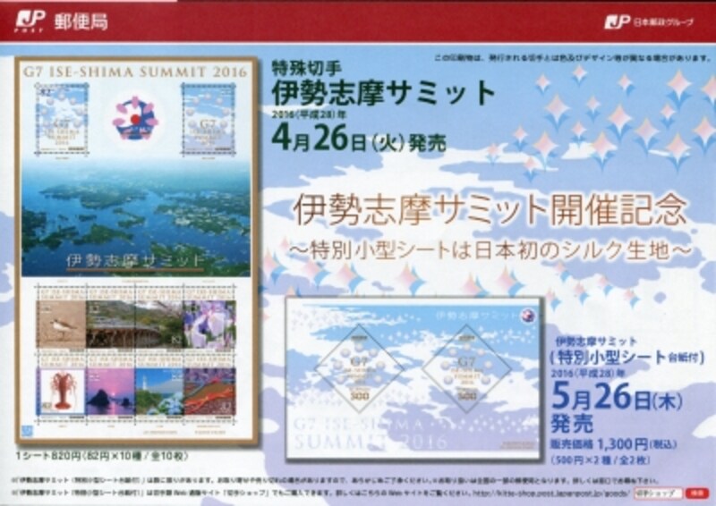 元値の 倍にも 値上がりする記念切手の見分け方 切手収集 All About