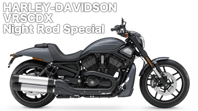 ロー&ロングスタイルのスポーツクルーザーの代表格と言えば、ハーレー・Vロッドだろう