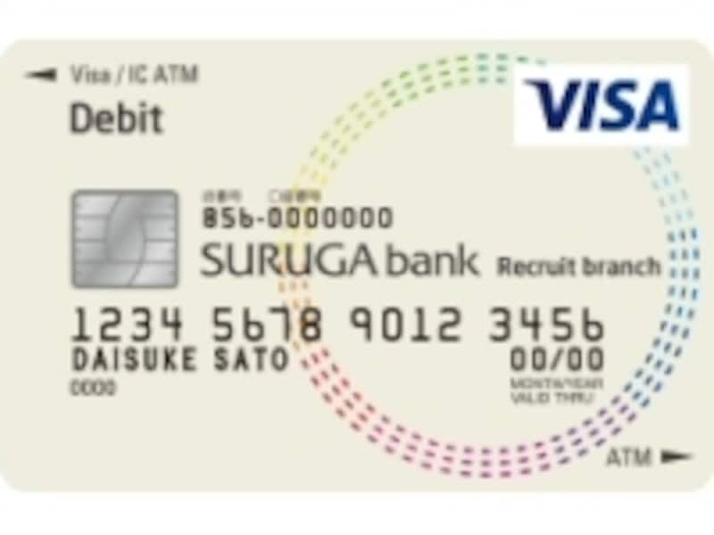 SURUGA Visaデビットカード（スルガ銀行リクルート支店）