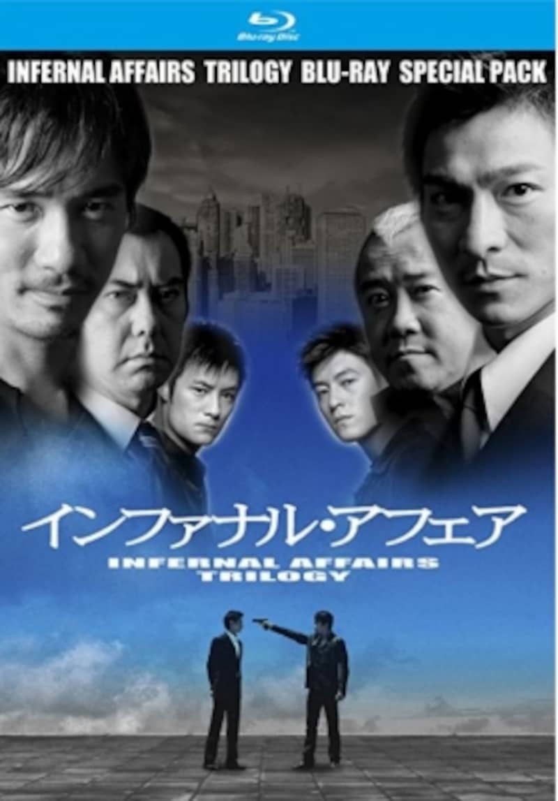 インファナル・アフェア 三部作 Blu-ray スペシャル・パック（画像はAmazonより：http://amzn.asia/8remnOy）