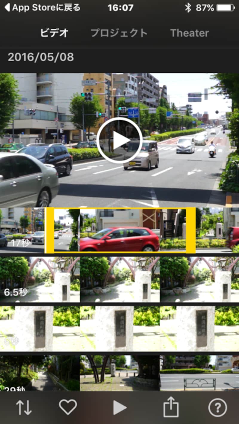 タッチ操作で編集(タッチで動画のトリミング作業の様子)