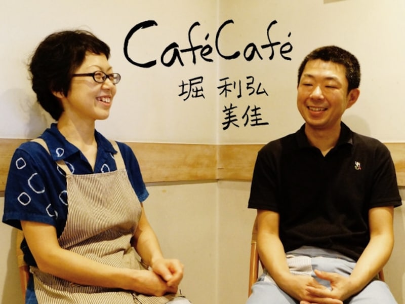 オーナーのおふたり