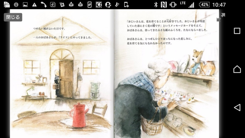 絵本『LIFE(ライフ)』