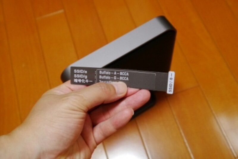 無線LANルーターと設定カード