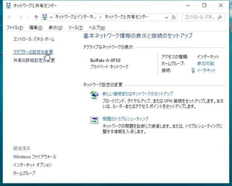 インターネットに接続できない,インターネット接続できない,ネット接続できない,インターネット,接続できない,Windows10
