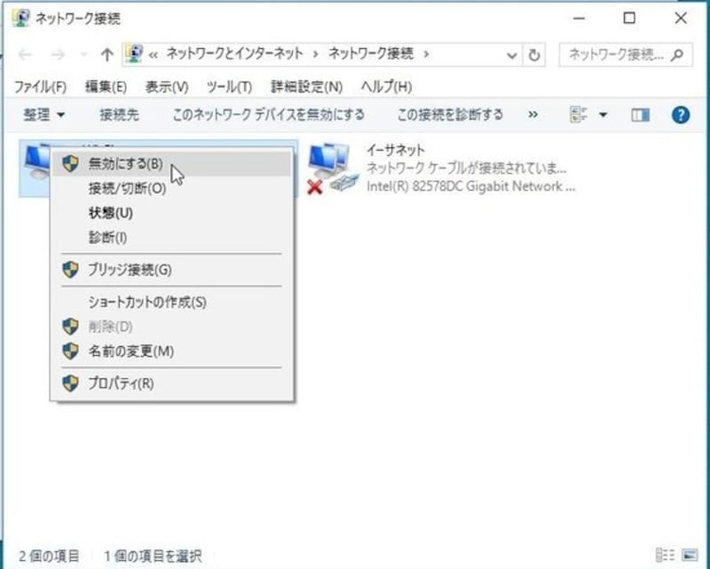 インターネットに接続できない,インターネット接続できない,ネット接続できない,インターネット,接続できない,Windows10
