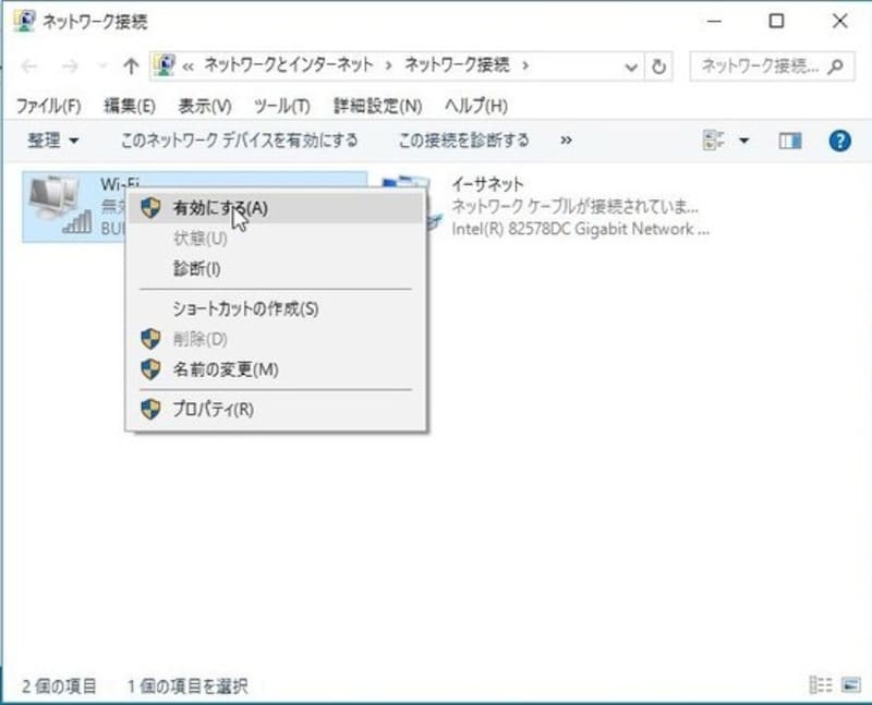 インターネットに接続できない,インターネット接続できない,ネット接続できない,インターネット,接続できない,Windows10