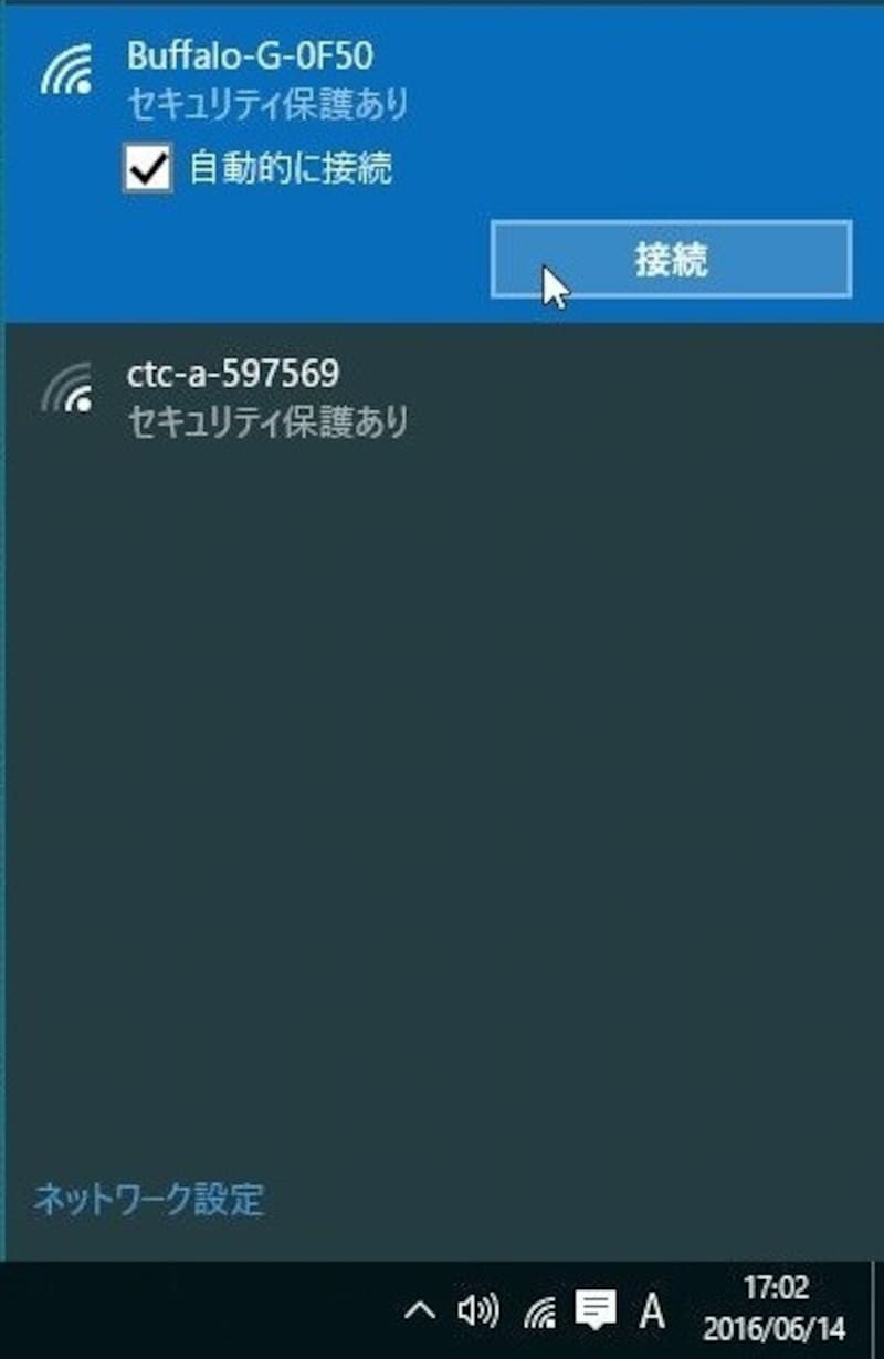 インターネットに接続できない,インターネット接続できない,ネット接続できない,インターネット,接続できない,Windows10