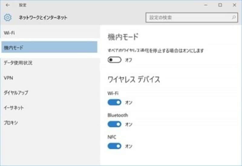 インターネットに接続できない,インターネット接続できない,ネット接続できない,インターネット,接続できない,Windows10