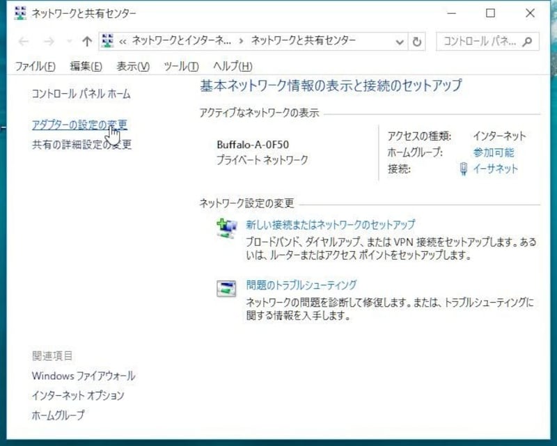 インターネットに接続できない,インターネット接続できない,ネット接続できない,インターネット,接続できない,Windows10