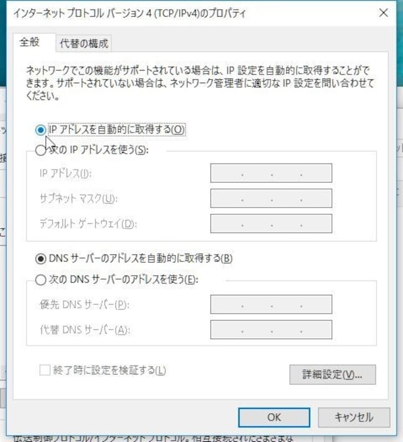インターネットに接続できない,インターネット接続できない,ネット接続できない,インターネット,接続できない,Windows10