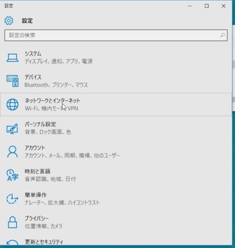 インターネットに接続できない,インターネット接続できない,ネット接続できない,インターネット,接続できない,Windows10