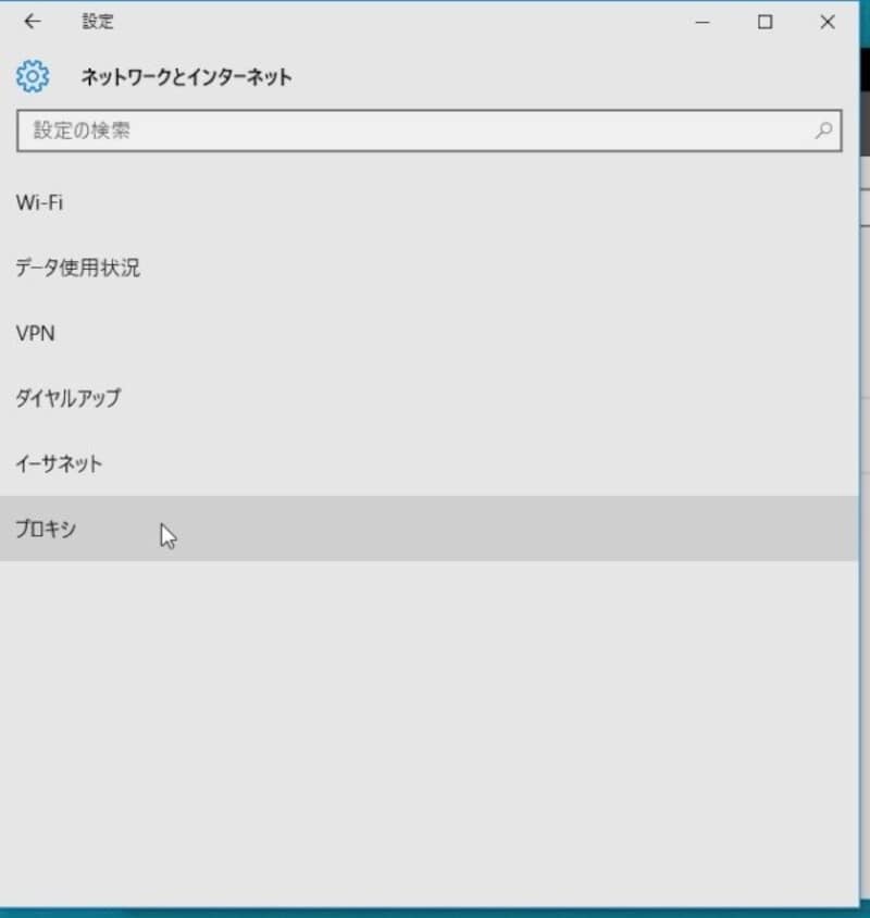 インターネットに接続できない,インターネット接続できない,ネット接続できない,インターネット,接続できない,Windows10