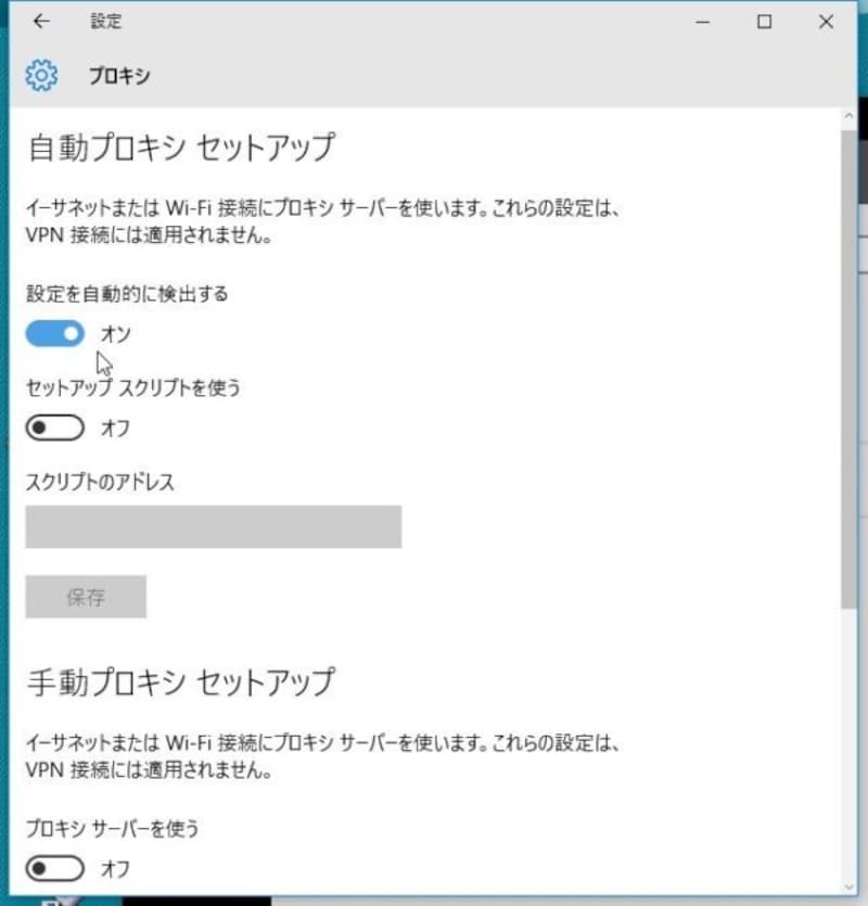 インターネットに接続できない,インターネット接続できない,ネット接続できない,インターネット,接続できない,Windows10