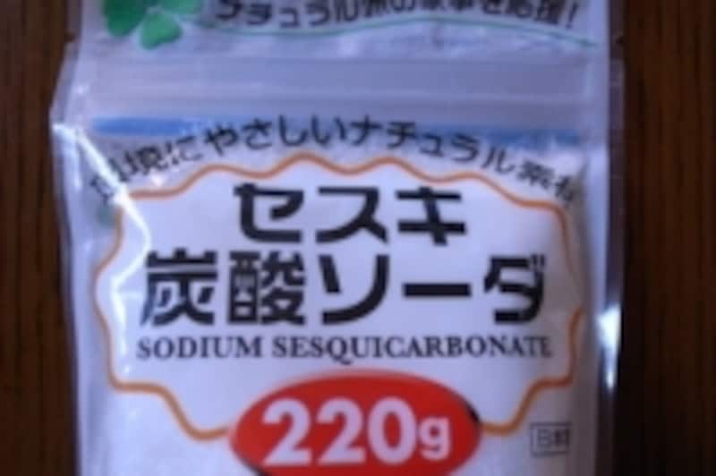 「セスキ炭酸ソーダ」はキッチンの油汚れに対しオールマイティーに使えます。100円ショップでも買えるので、是非常備して