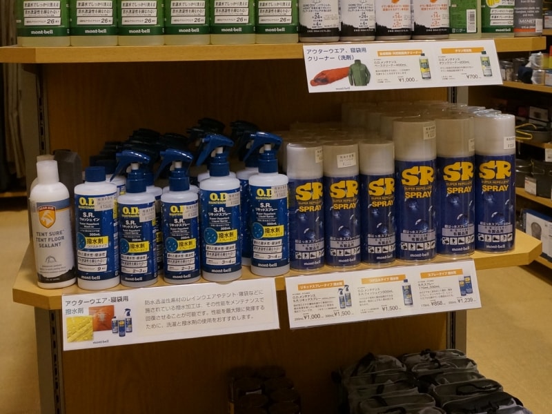 撥水剤は3タイプがあるが、つけ込みタイプがお勧めとの事