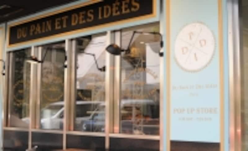 デュ・パン・エ・デジデ