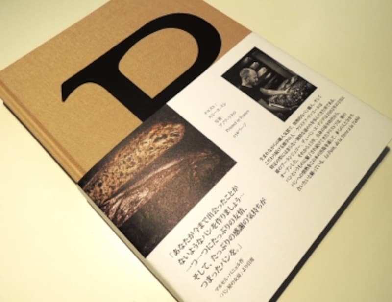 クリストフさんのフィロソフィーが詰まった美しい本