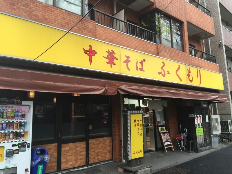 ふくもり