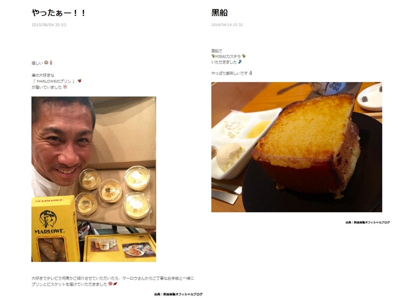 前園さんのブログには、美味しそうなスイーツの写真がいっぱい!