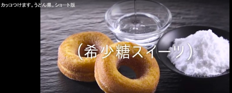 希少糖スイーツ