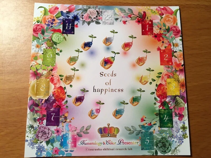 数秘＆カラーは全部で11色