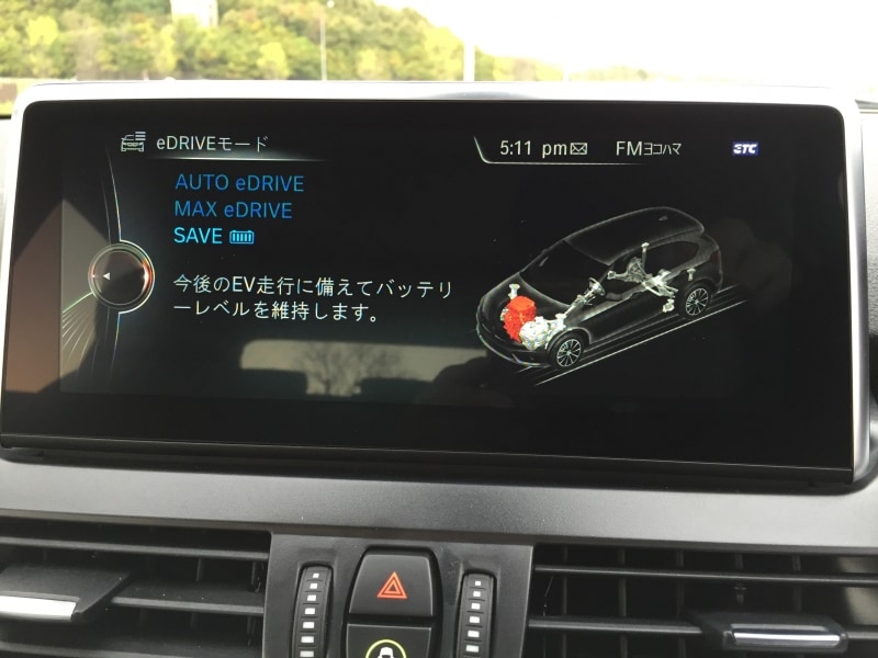 BMW225xeアクティブツアラー
