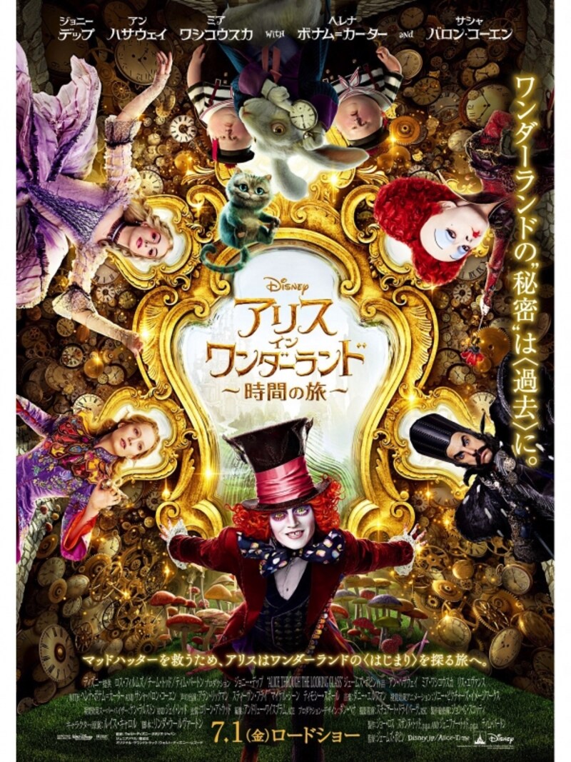 (C)2016 Disney. All Rights Reserved.