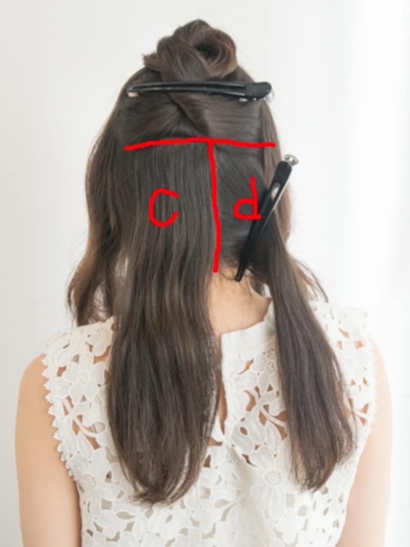 センターで二つに分ける