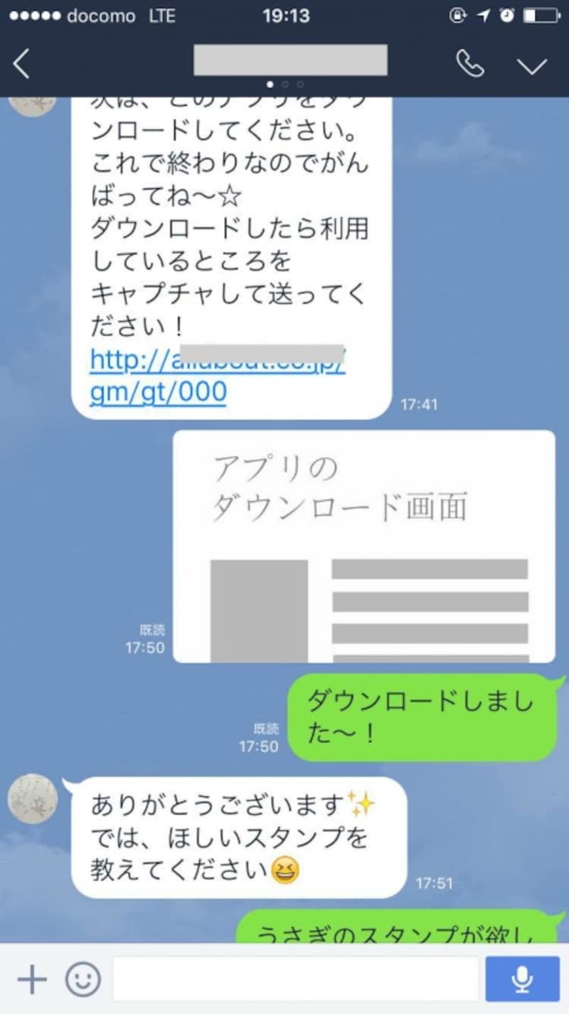 親が気づきにくい「閉じた世界」でやりとりは行われる。(イメージ画像)