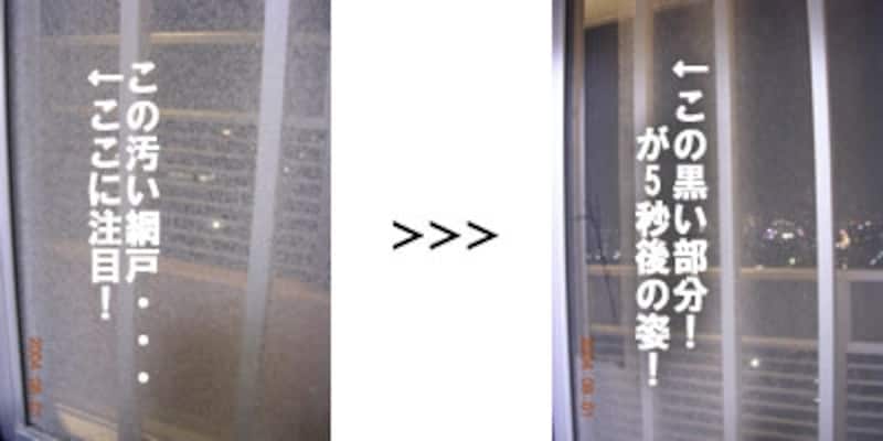 掃除にかかる準備も掃除自体にも時間を要しない点も、メラミンスポンジを推す大きな理由です(クリックすると大きな画像が見られます)