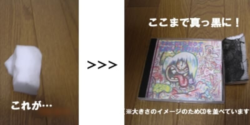 メラミンスポンジは出来る限り大きなカタマリで使用して下さい。ラクさが違います