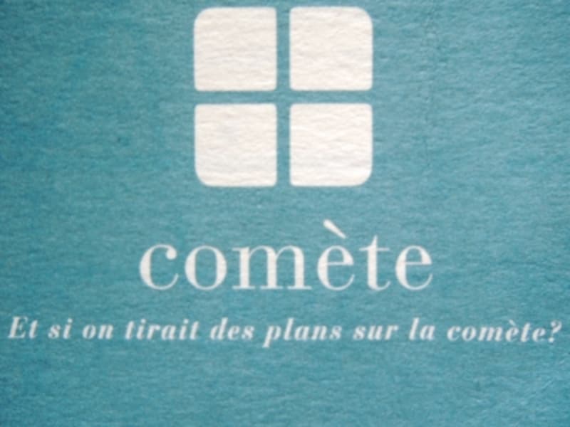 絵空事でも描いてみよう、みんなもやってみない？