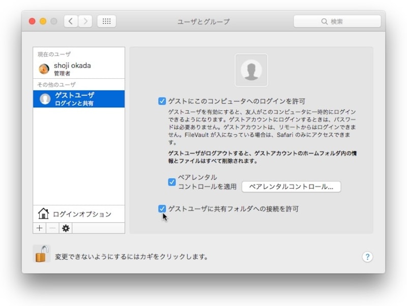 2か所にチェックを入れるundefined図のようになっていればよい