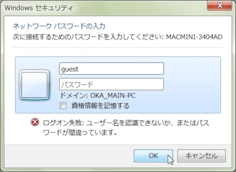 guestと入力　パスワードは空欄でよい