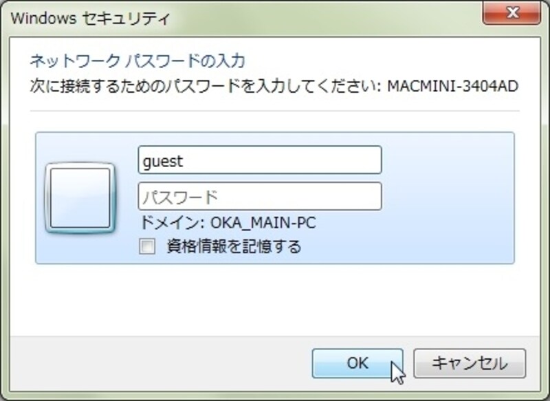 guestと入力undefinedパスワードは空欄でよい
