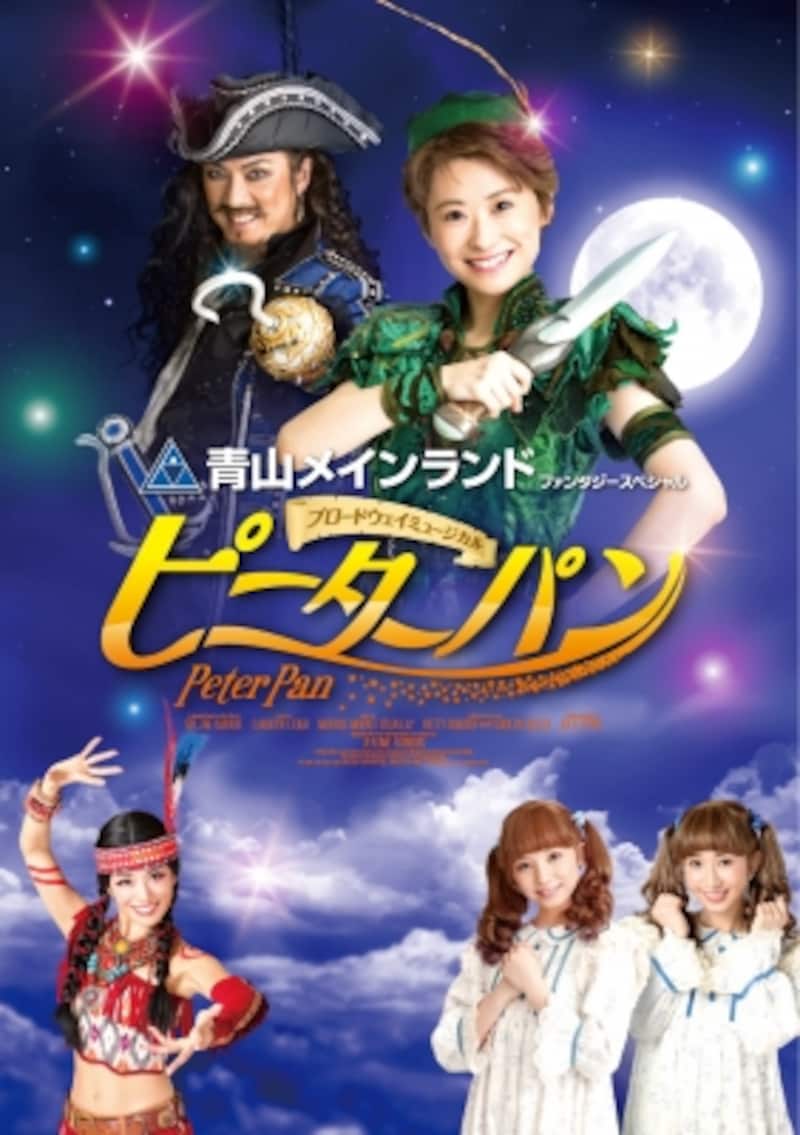 『ピーターパン』