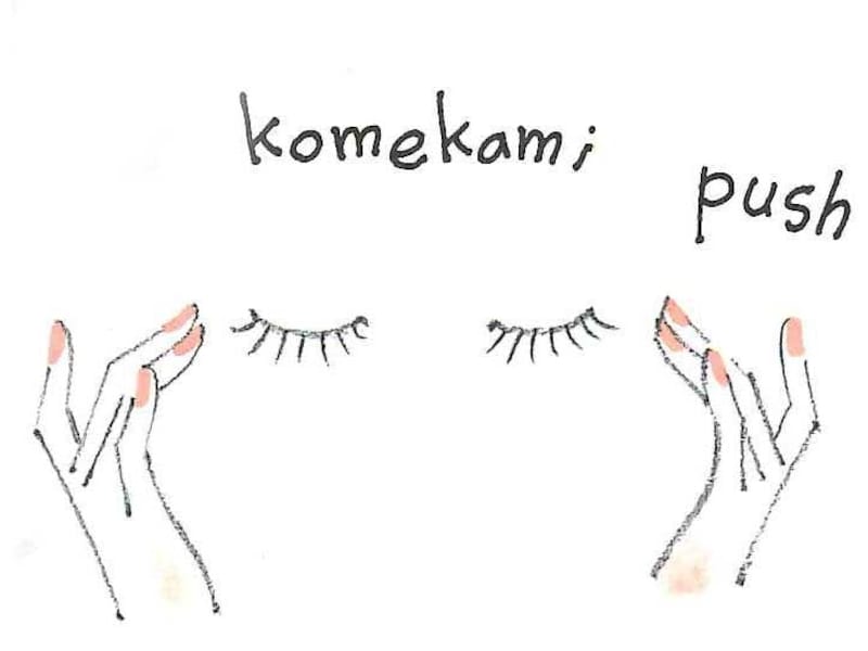 こめかみは気持ちよい強さでプッシュ