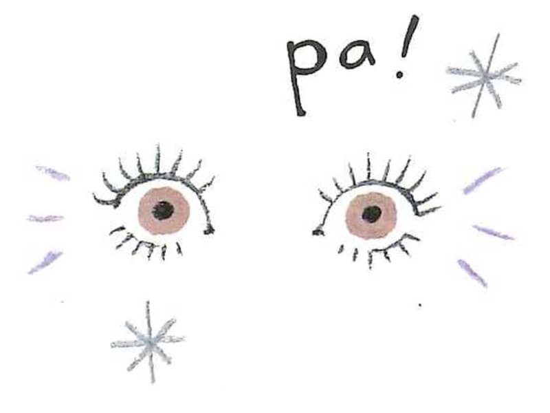 目元がパッと明るく健康的に！