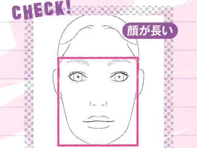 大人っぽい印象の面長さん