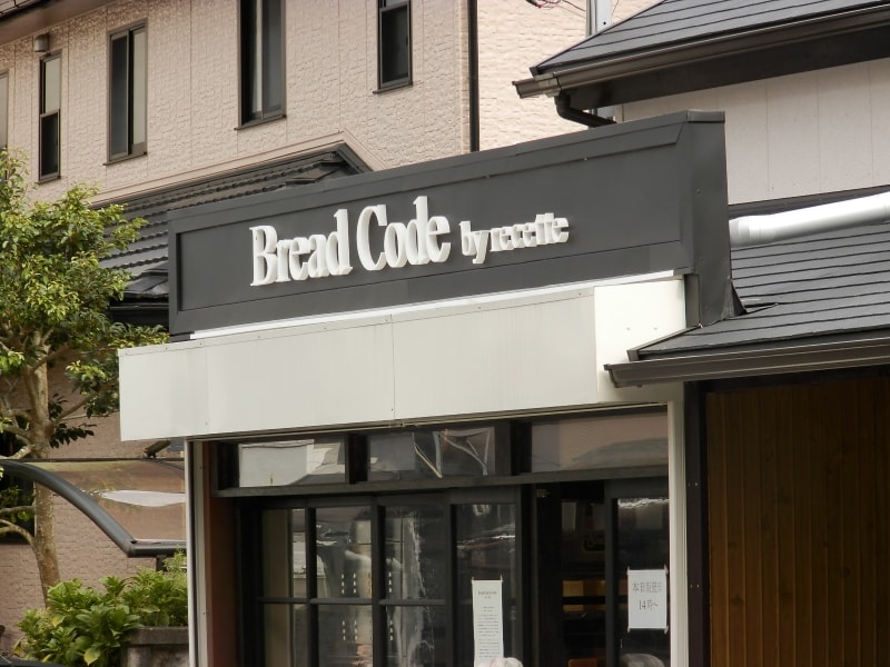 ブレッド コード外観