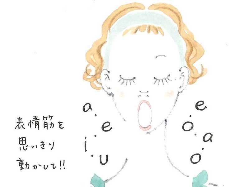 普段使っていない筋肉が動くのが分かるはず