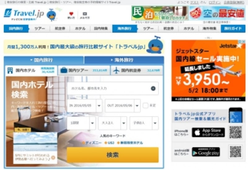 予約術