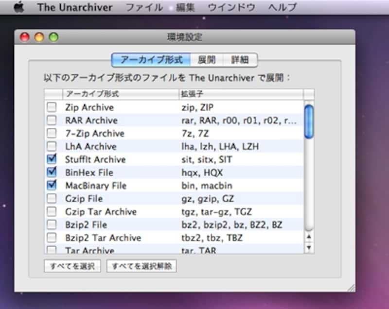 ダブルクリックで開くと設定画面が表示されます。設定が終わったら左上のクローズボックスで閉じてから、解凍したいファイルをダブルクリックします(クリックで拡大)