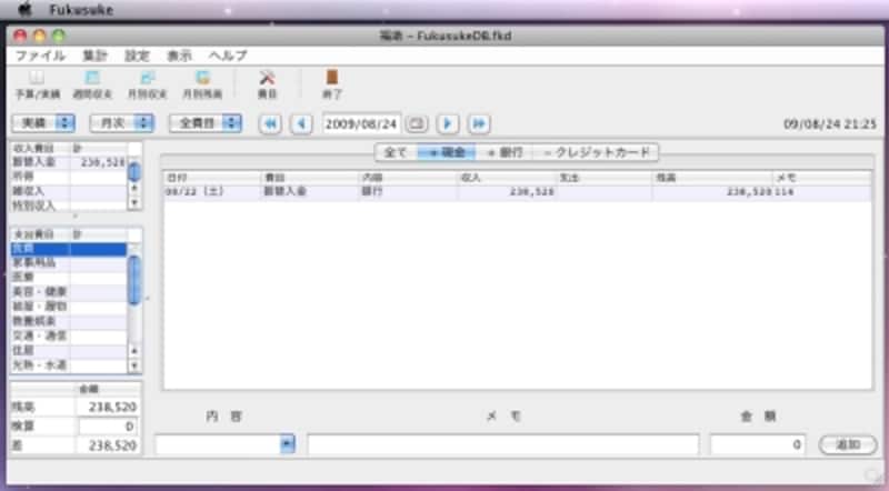 家庭で活用できるmac用フリーソフト集 Mac Osの使い方 All About